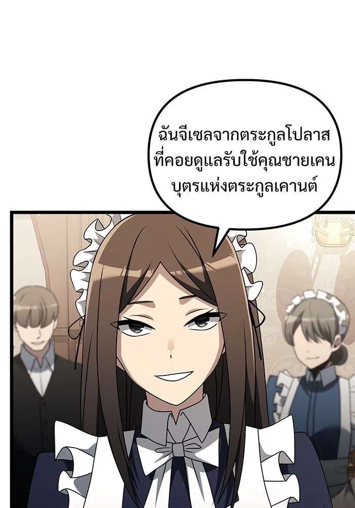 อัศวินดำล่าท้าเวลา ตอนที่ 47 รูปที่ 100