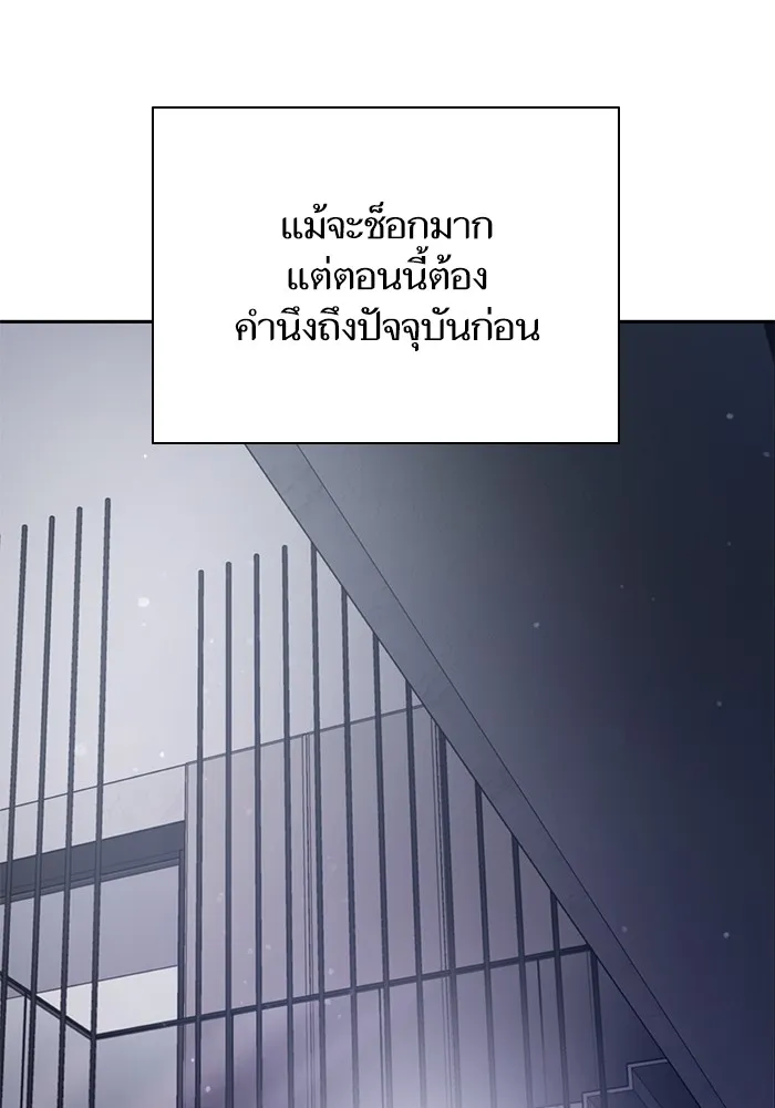 My S-Class Hunters ตอนที่ 82 สิ่งที่ถูกตัดออกไป (2) รูปที่ 19