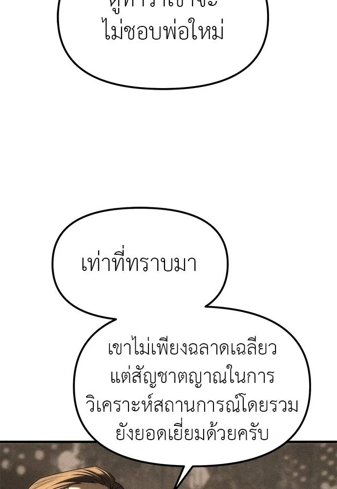 ปฏิบัติการลับ ตอนที่ 95 รูปที่ 113