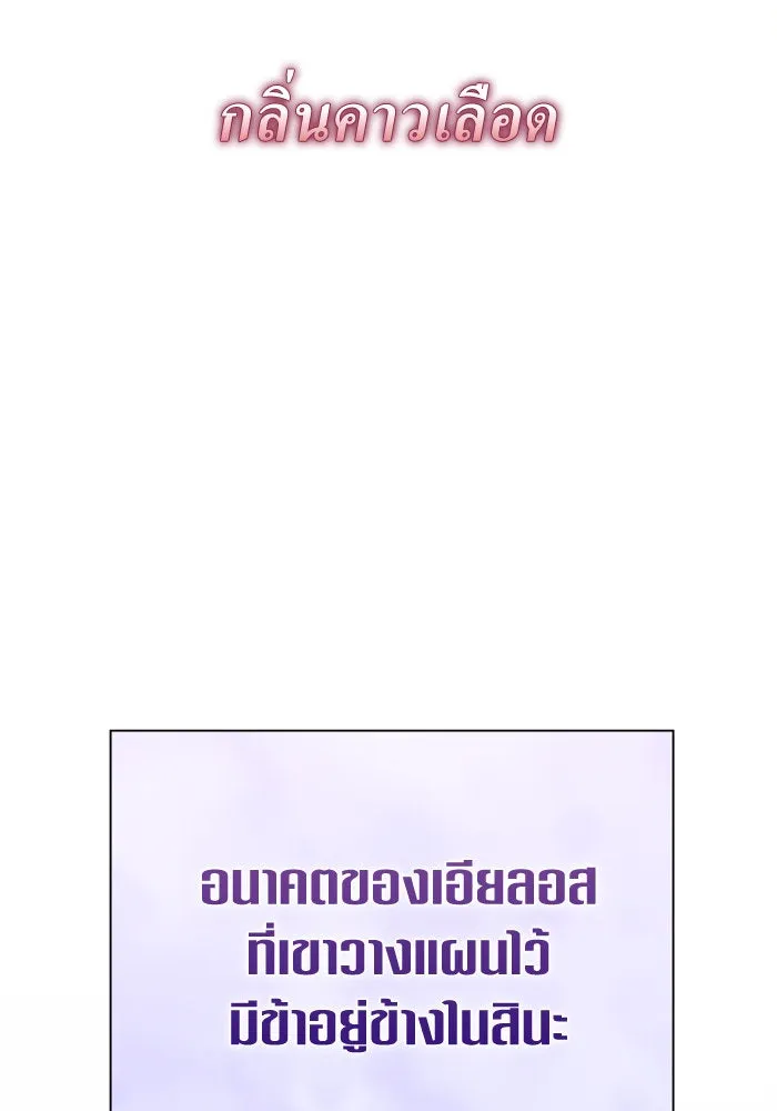 ชิงชีวิตพลิกลิขิตชะตา ตอนที่ 156. pillow talk รูปที่ 43