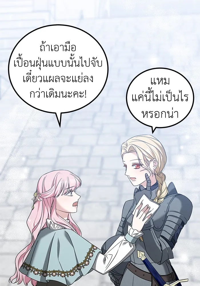 ครอบครัวพรรค์นั้น ฉันไม่มีวันกลับไป ตอนที่ 44 รูปที่ 83