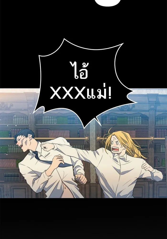 เปย์นี้เพื่อนาย My Sugar Baby ตอนที่ 63 ฮิปโปนักฆ่า รูปที่ 41