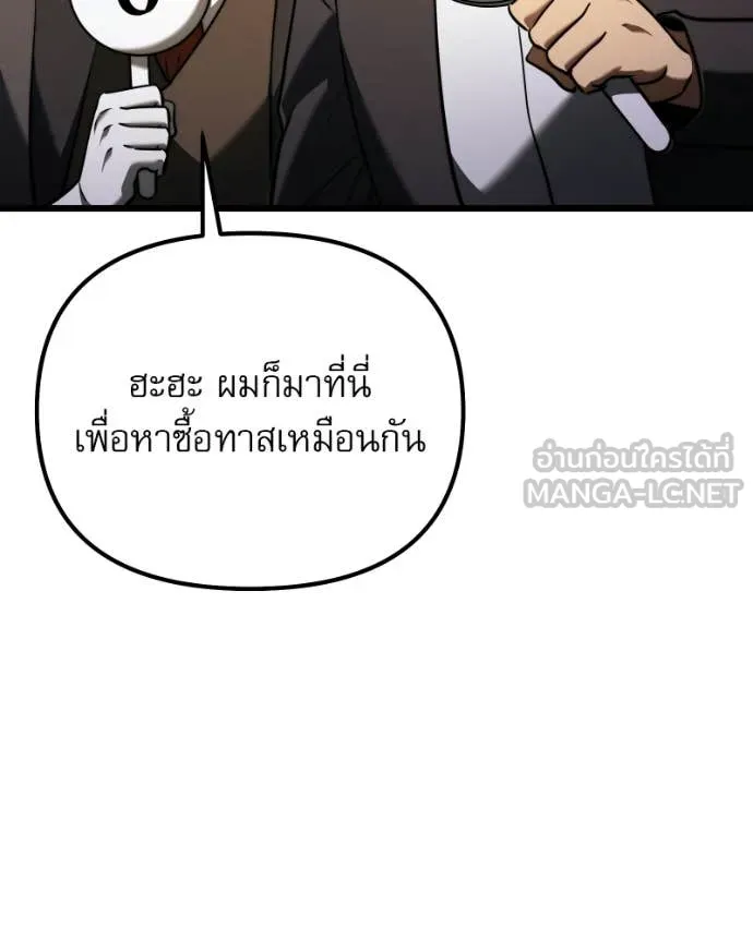 อัศวินดำล่าท้าเวลา ตอนที่ 119 รูปที่ 38