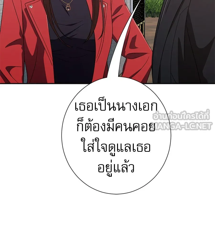 คอลเซ็นเตอร์เปลี่ยนชีวิต ตอนที่ 44 ความลับของบ้านพักตากอากาศ รูปที่ 36