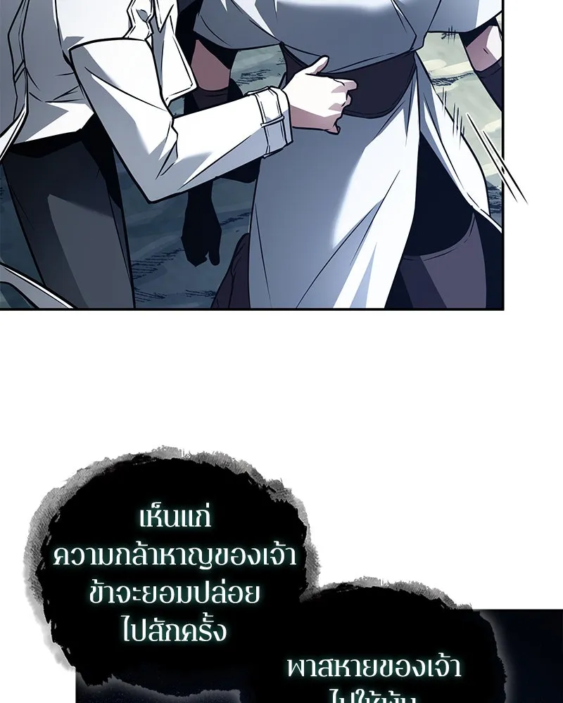 Omniscient Reader อ่านชะตาวันสิ้นโลก ตอนที่ 25 เหล่าผู้เผชิญหน้ากับเทพเจ้า (3 รูปที่ 47