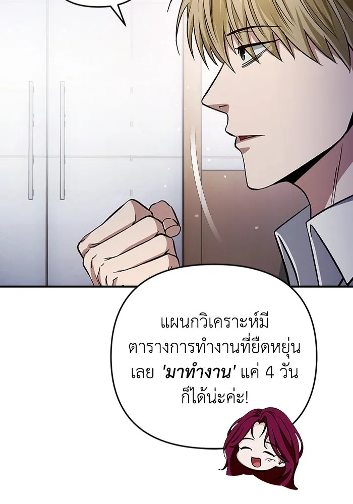 เชื่อเถอะ ฉันเป็นฮันเตอร์ห่วยแตก ตอนที่ 16 รูปที่ 31