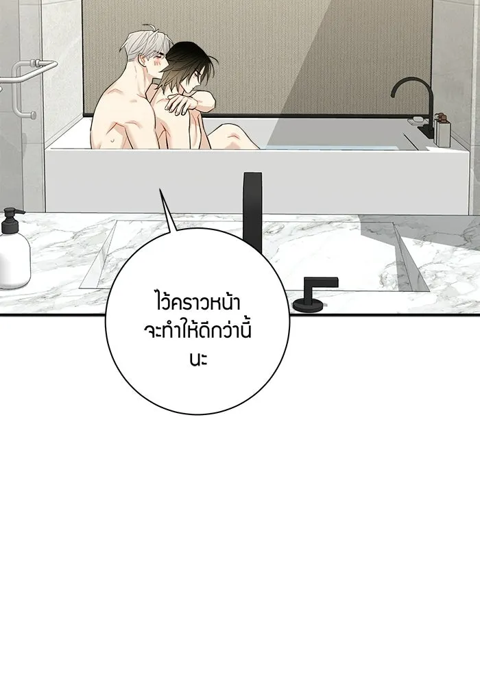 Good Gosh Daddy ตอนที่ 43 ให้รุ่นพี่สอน รูปที่ 55