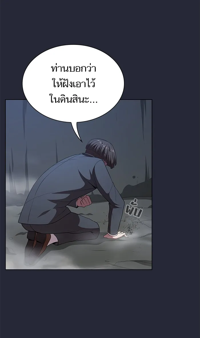 ผู้เล่นขั้นเทพแห่งหอคอยฝึกสอน ตอนที่ 62 รูปที่ 83