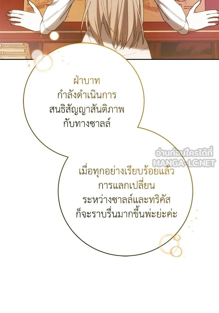 ย้อนเวลาพลิกชะตาทายาท ตอนที่ 94 รูปที่ 12