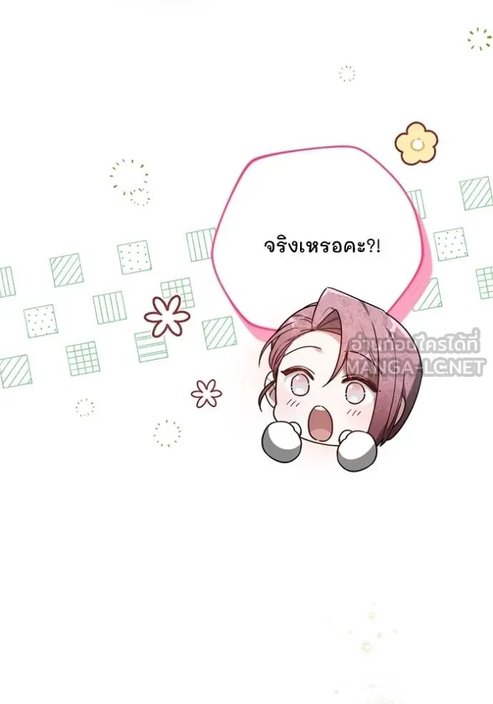 เจ้าสาวอัคนีดำ ตอนที่ 82 รูปที่ 38