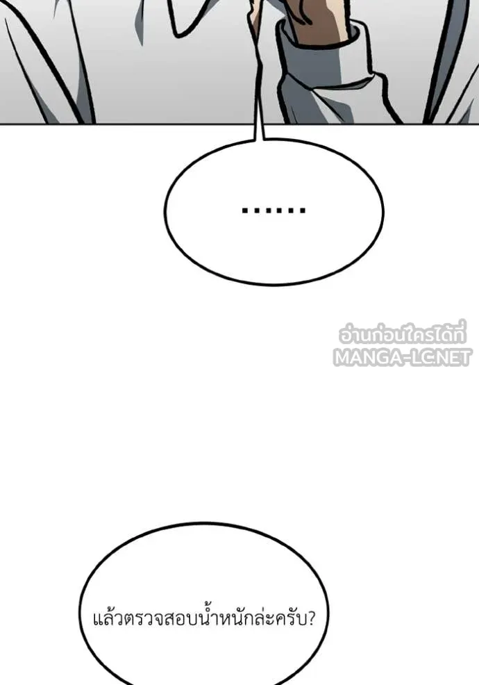 ราชาแห่งอ็อกทากอน ตอนที่ 166 รูปที่ 83