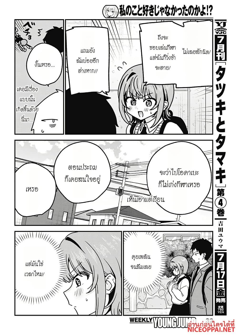 Manga-lc-com อ่านมังงะ อ่านการ์ตูน ออนไลน์ ฟรี Watashi no Koto Suki ja Nakatta no ka yo! ตอนที่ 1 2 3 4 5 6 7 8 9 10 11 12 13 14 ฟรี ไม่มีโฆษณา Manga-lc - อ่าน มังงะ อ่าน การ์ตูน ออนไลน์ อ่านมังงะ ฟรี