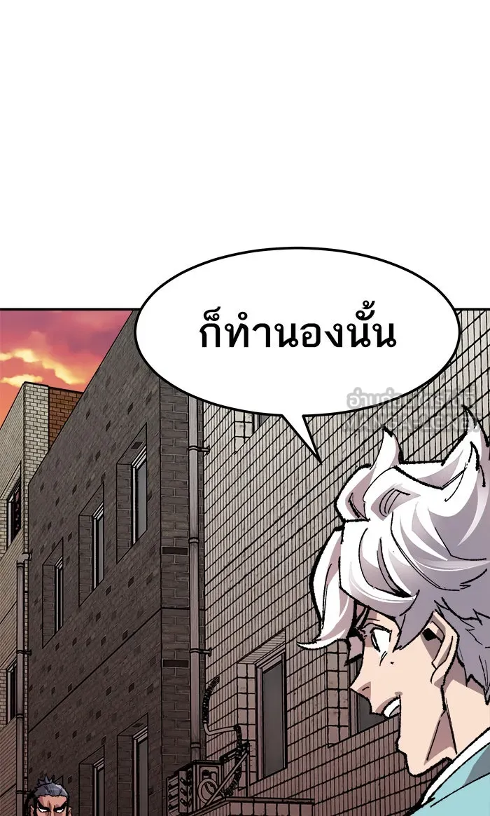 ยอดคนเลเวลทะลุ ตอนที่ 53 คนในพื้นที่ (9) รูปที่ 57