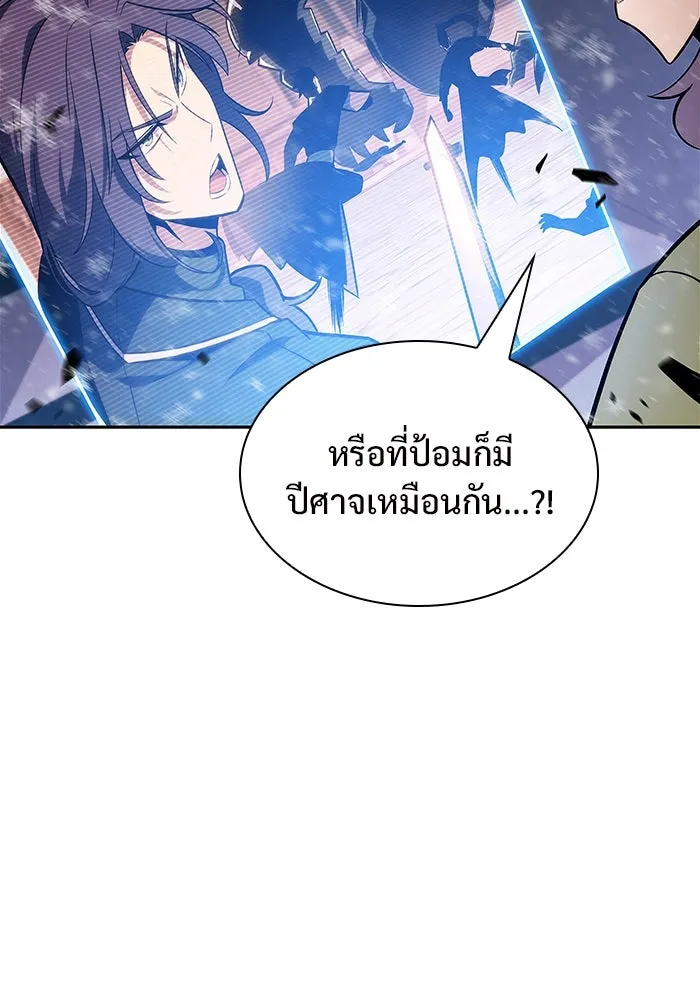 ผู้เล่นหน้าใหม่เลเวลแมกซ์ ตอนที่ 146 'อันทราด์' แห่งเชื้ รูปที่ 22
