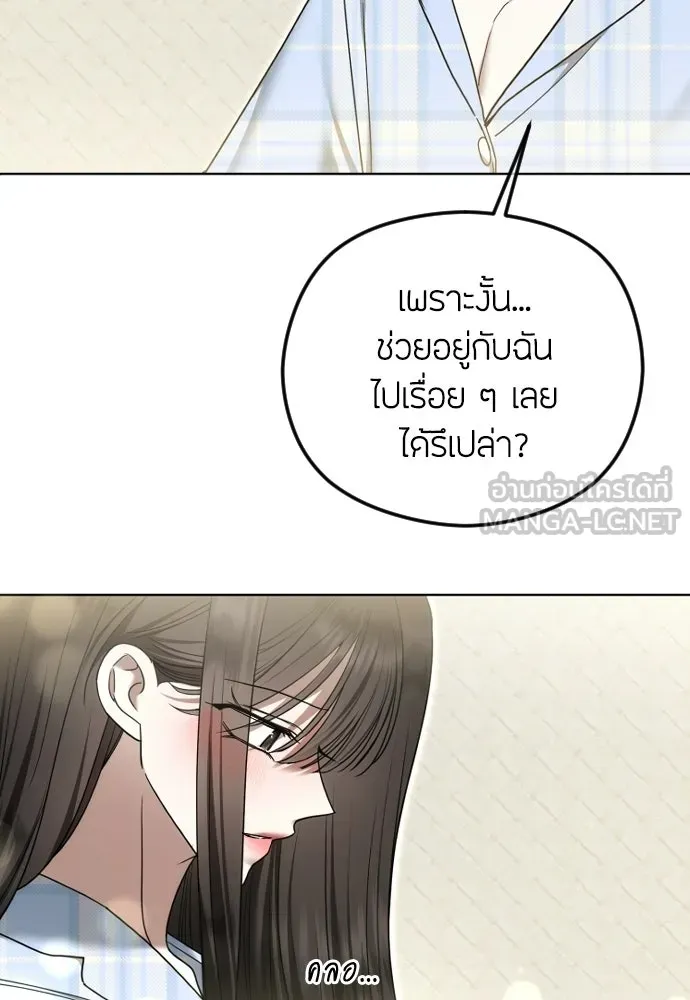 วิธีหนีตายจากนิยายโรคจิต ตอนที่ 114 (ตอนจบ) รูปที่ 105