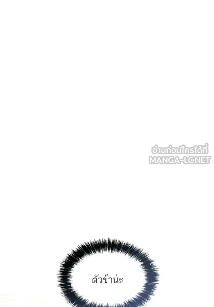 ชาตินี้น้องขอ ตอนที่ 185 รูปที่ 147