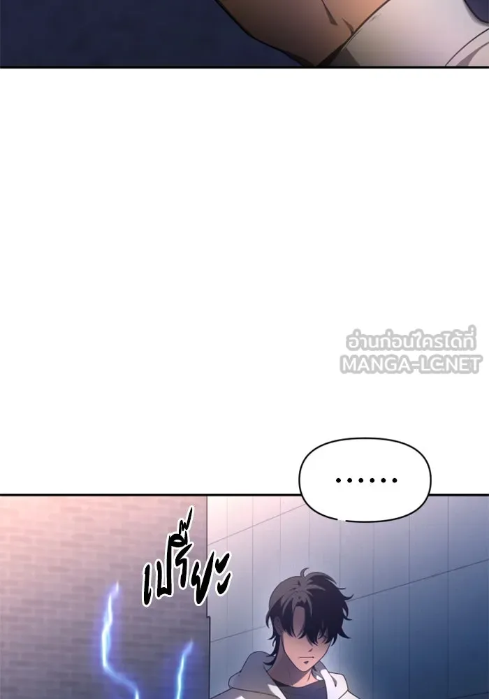 อดีตบอสหอคอย ตอนที่ 9 รูปที่ 60