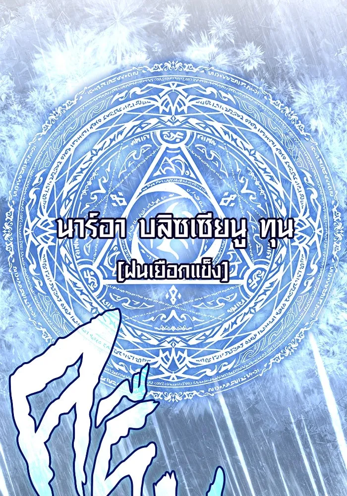 เอาชีวิตรอดในเกมฉบับคนเถื่อน ตอนที่ 114 เบิร์นนิง รูปที่ 13