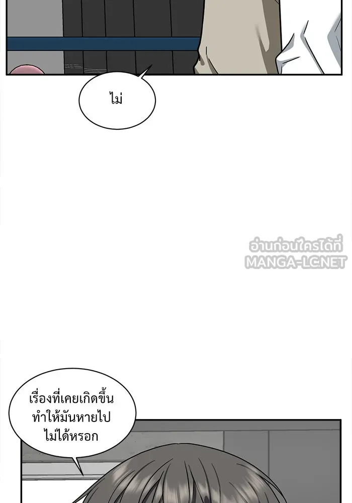 ช่วยเปลี่ยนฉันที ตอนที่ 49. แบซอนจู 15 รูปที่ 24