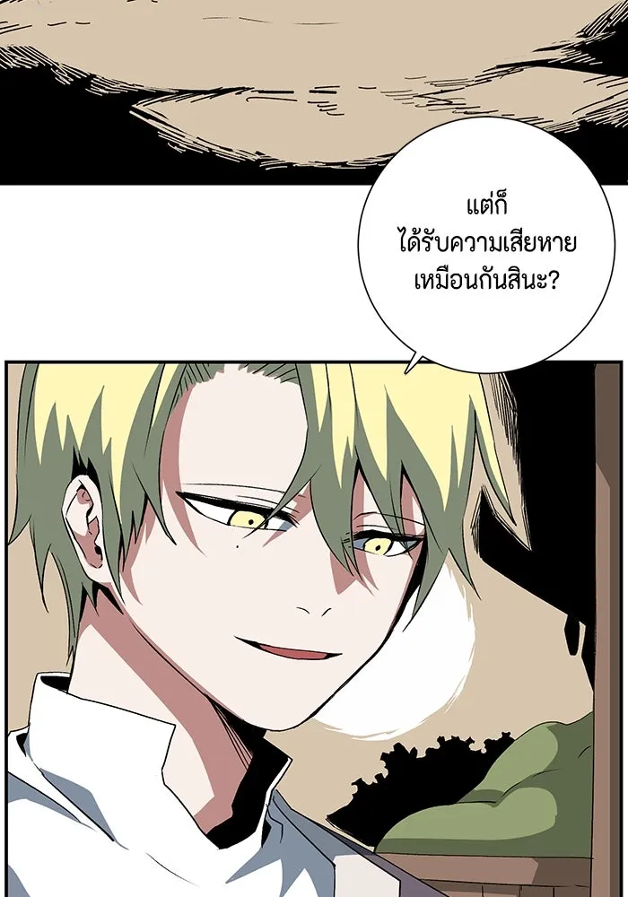 หนึ่งก้าวสู่เจ้ามาร ตอนที่ 73 เป้าหมาย (9) รูปที่ 98