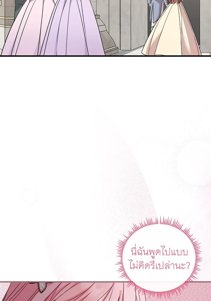 ครอบครัวพรรค์นั้น ฉันไม่มีวันกลับไป ตอนที่ 22 รูปที่ 31