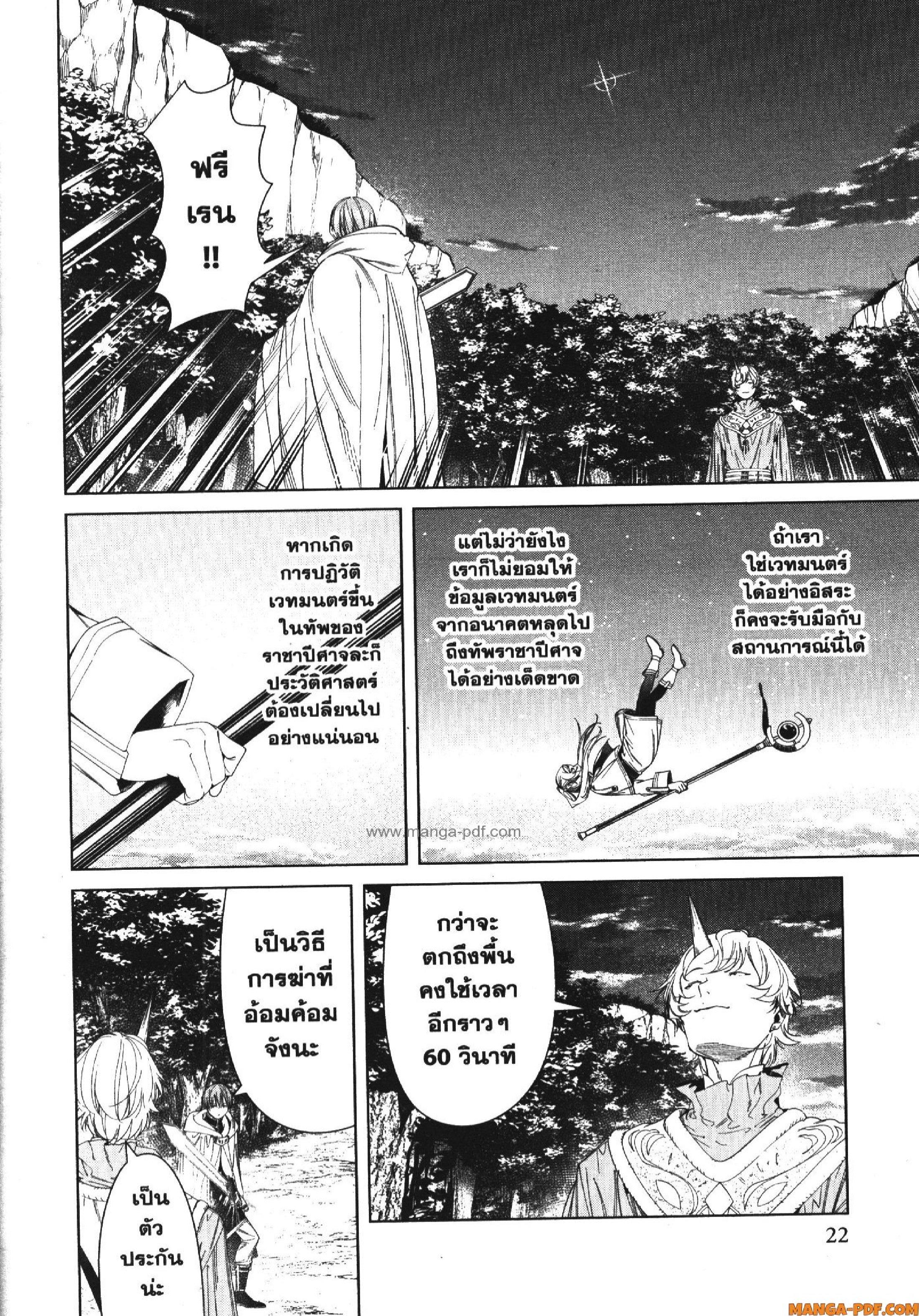 Manga-lc-com อ่านมังงะ อ่านการ์ตูน ออนไลน์ ฟรี Sousou no Frieren ตอนที่ 1 2 3 4 5 6 7 8 9 10 11 12 13 14 ฟรี ไม่มีโฆษณา Manga-lc - อ่าน มังงะ อ่าน การ์ตูน ออนไลน์ อ่านมังงะ ฟรี