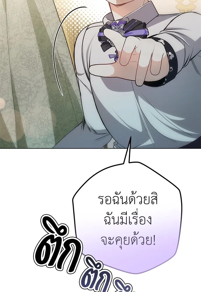 ยัยจิ๋วสมองแจ๋ว ตอนที่ 38 รูปที่ 76