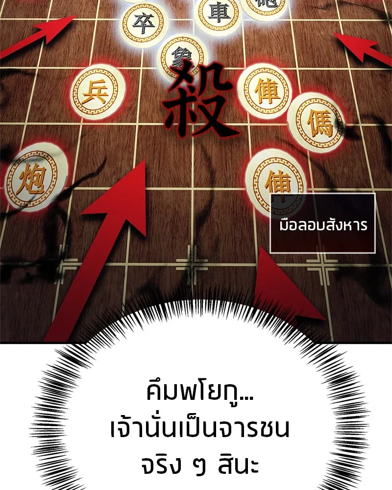 สุดยอดเทรนเนอร์แห่งยุทธภพ ตอนที่ 58 ยาฟื้นฟูพลังขนาดใหญ่ที่แย่งมา รูปที่ 46