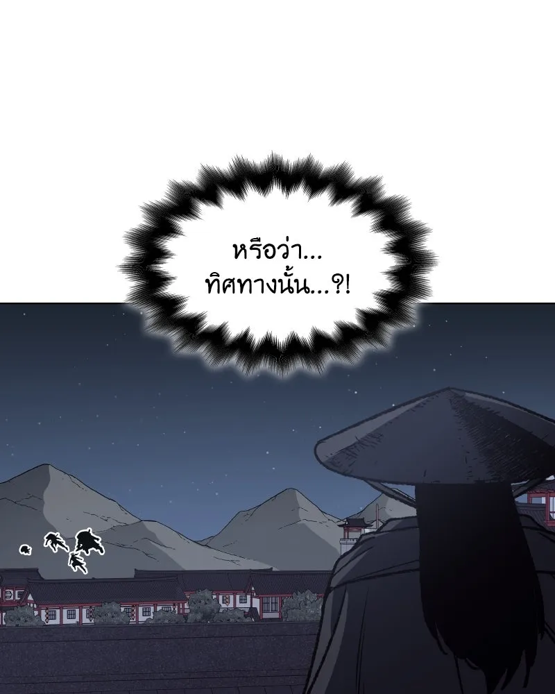 เกิดอีกทีเป็นว่าที่ประมุขลัทธิมาร ตอนที่ 33 รูปที่ 121