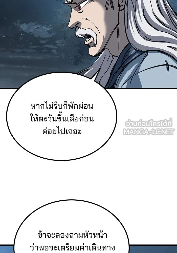 คุณปู่จอมยุทธกับหลานสาวสุดแกร่ง ตอนที่ 9 รูปที่ 144