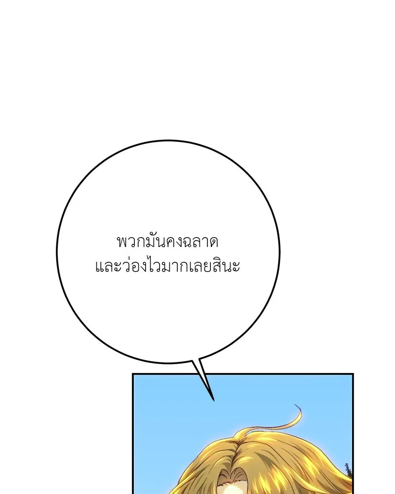 เจ้าหญิงคลั่งแห่งวังหลวง ตอนที่ 87 รูปที่ 73