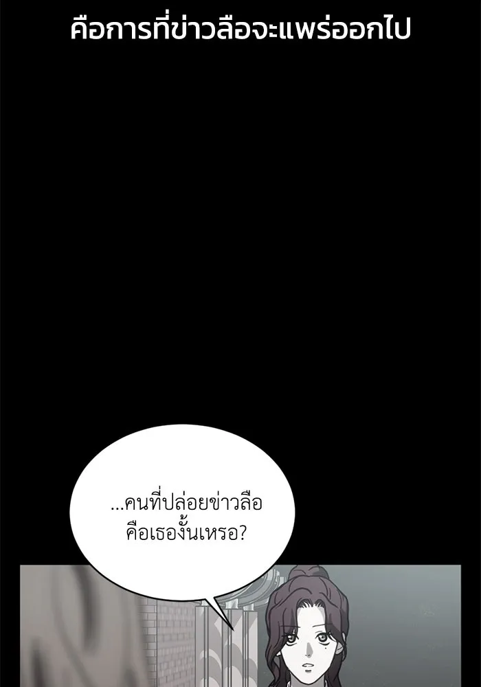 ชีวิตรักฉบับเดจาวู ตอนที่ 15 รูปที่ 73