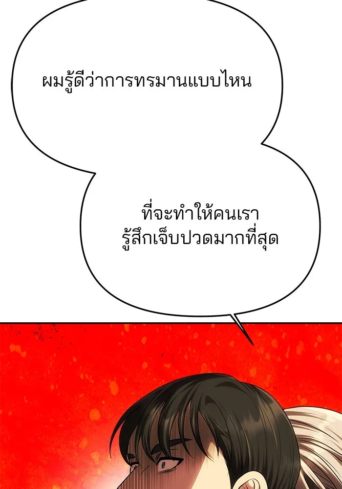 เกมรักจับสามี ตอนที่ 60 รูปที่ 131