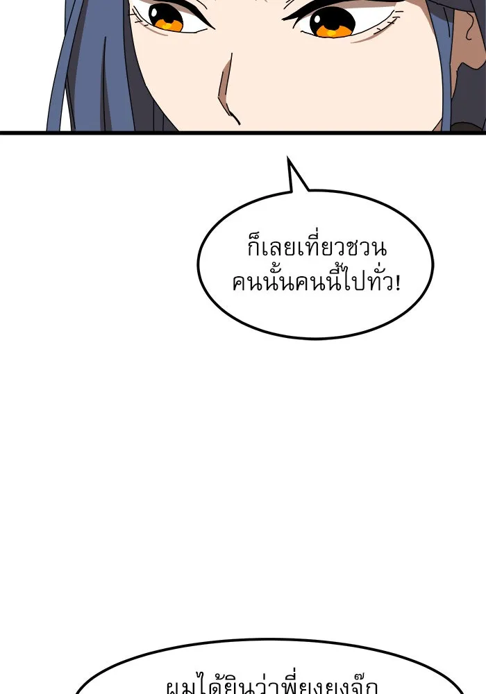 Double Click ตอนที่ 34 รูปที่ 25