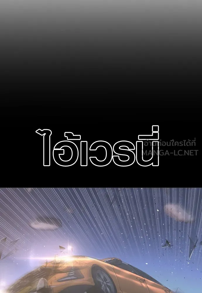 อาชญากรวัยเยาว์ ตอนที่ 75 เริ่มการไล่ล่า รูปที่ 60