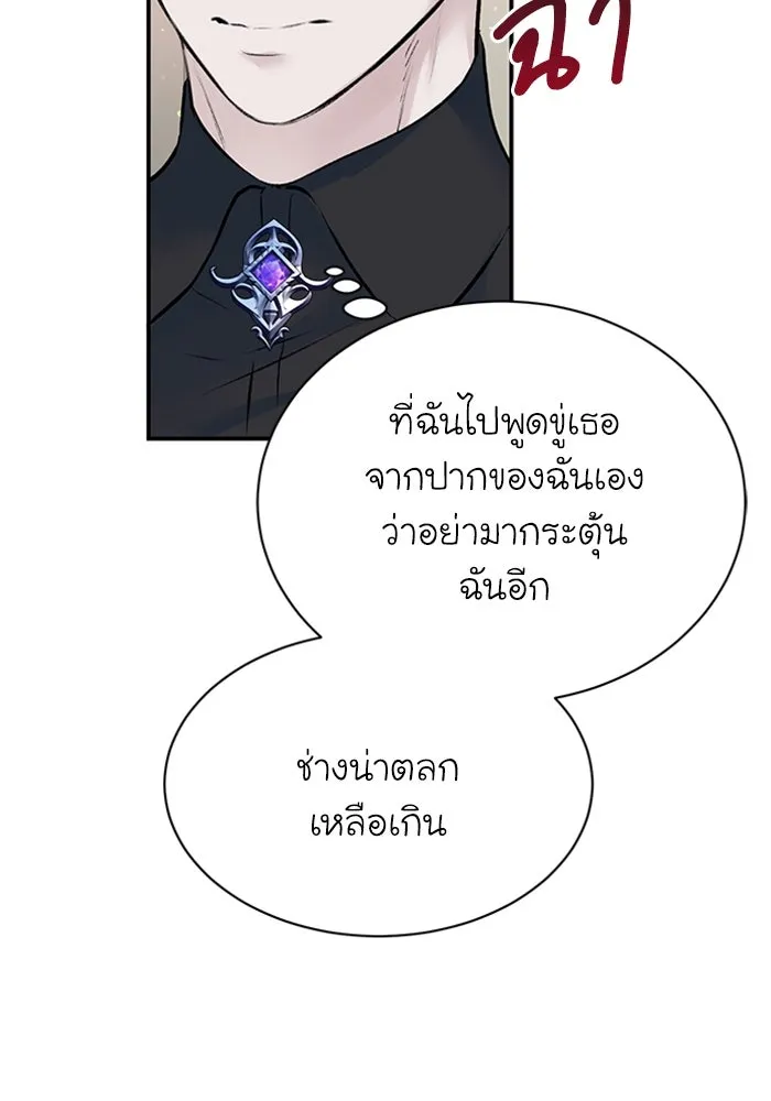 ไหนบอกว่าฉันใกล้ตาย ตอนที่ 21 รูปที่ 85