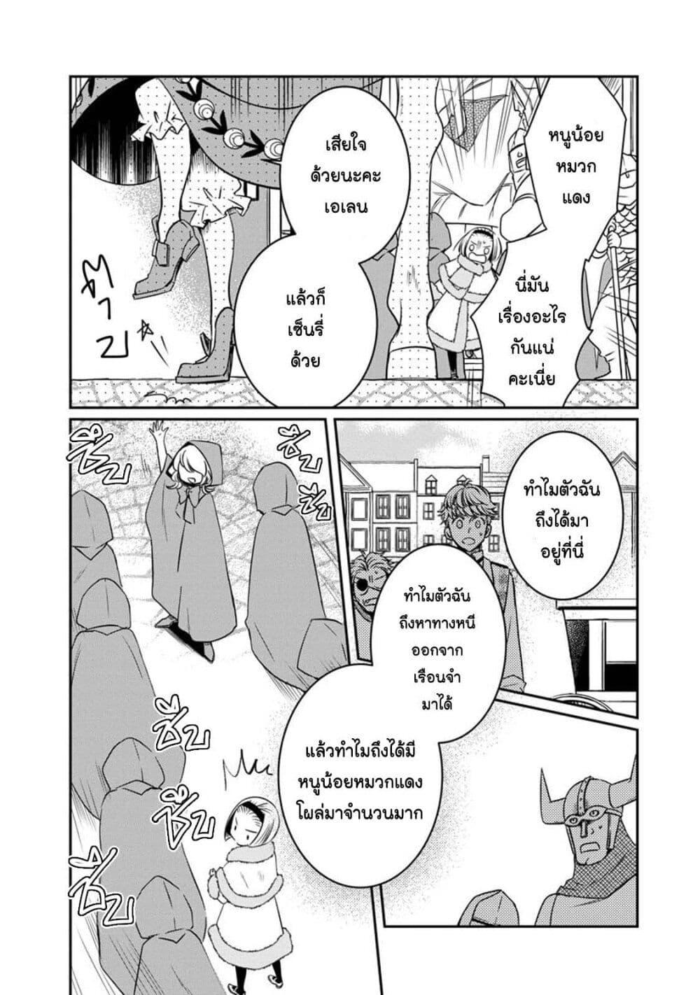 Manga-lc-com อ่านมังงะ อ่านการ์ตูน ออนไลน์ ฟรี Akazukin, Tabi no Tochuu de Shitai to Deau. ตอนที่ 1 2 3 4 5 6 7 8 9 10 11 12 13 14 ฟรี ไม่มีโฆษณา Manga-lc - อ่าน มังงะ อ่าน การ์ตูน ออนไลน์ อ่านมังงะ ฟรี
