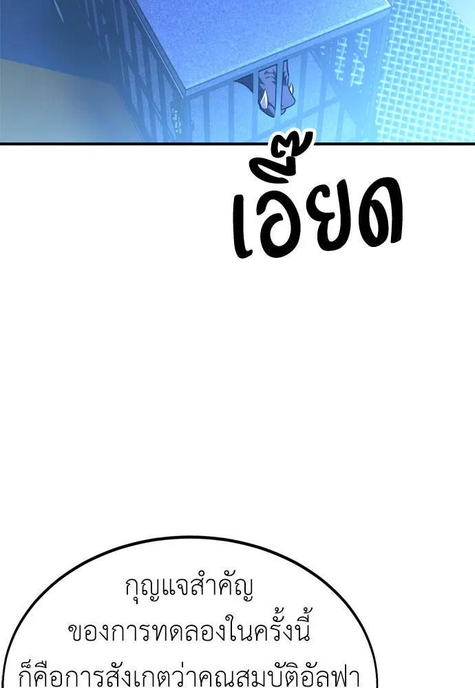 ไอ้เพลเยอร์นั่น ฉันฆ่ามันเอง ตอนที่ 26 รูปที่ 145