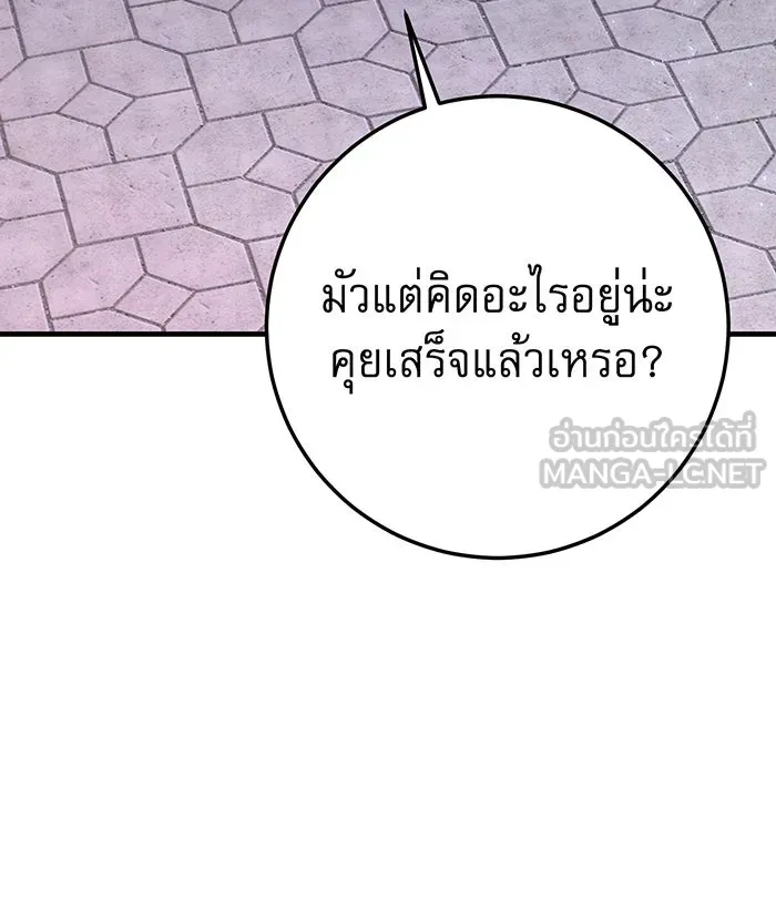 นางร้ายที่ไหนจะมีคุณธรรม ตอนที่ 124 รูปที่ 90