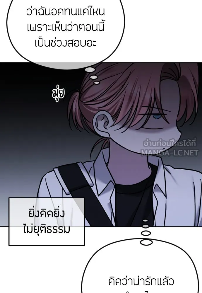 วิธีหนีตายจากนิยายโรคจิต ตอนที่ 76 รูปที่ 24