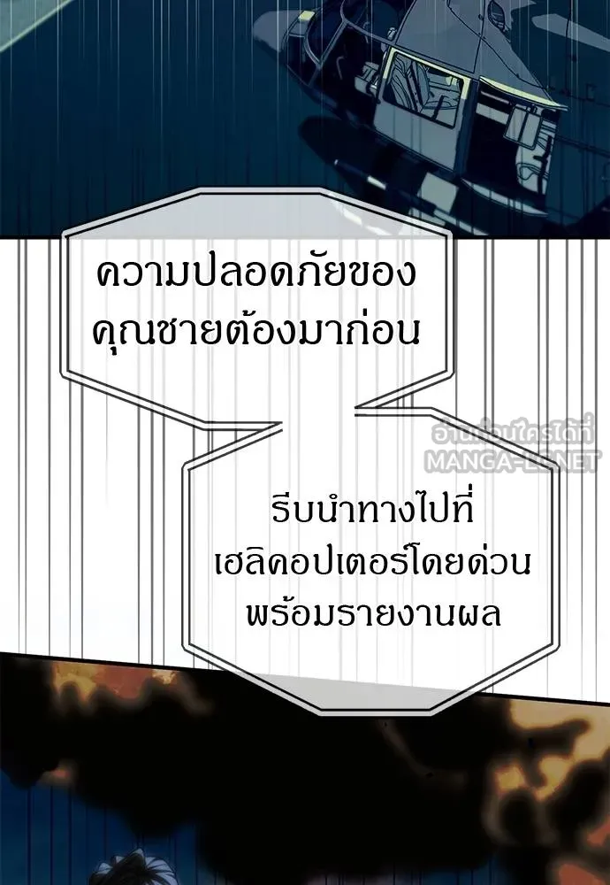 ปฏิบัติการลับ ตอนที่ 98 รูปที่ 39