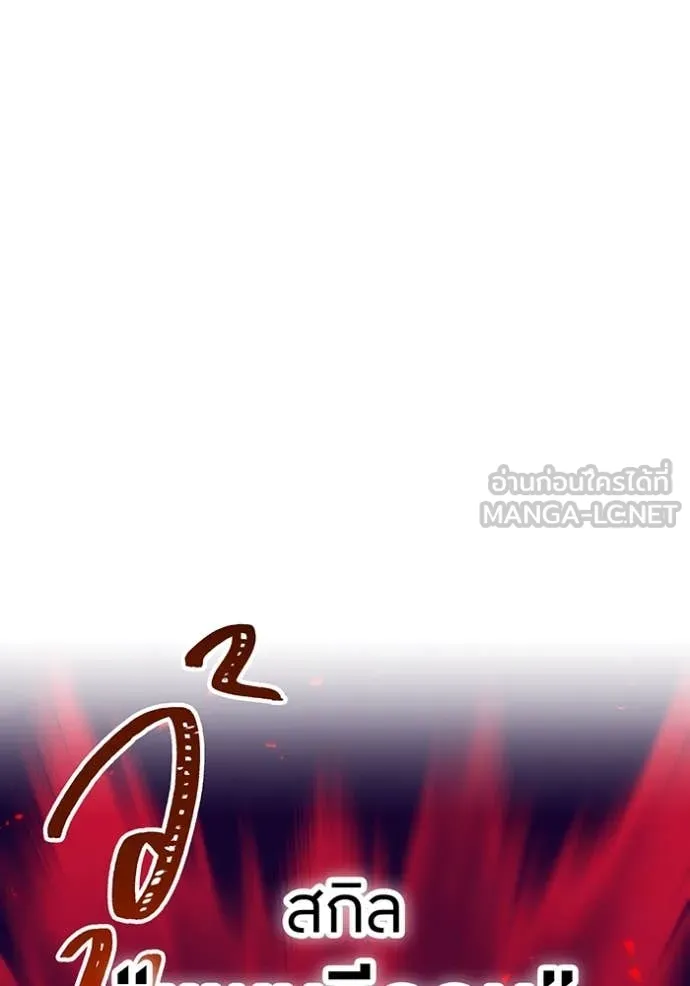 เพลเยอร์เลือดเทวะ ตอนที่ 82 รูปที่ 67