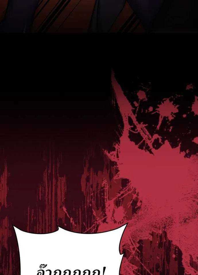 เป้าหมายครั้งที่ 2 ตอนที่ 13 รูปที่ 79