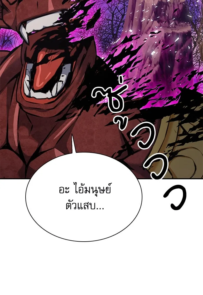 ดรูอิดแห่งสถานีโซล ตอนที่ 146 รูปที่ 44