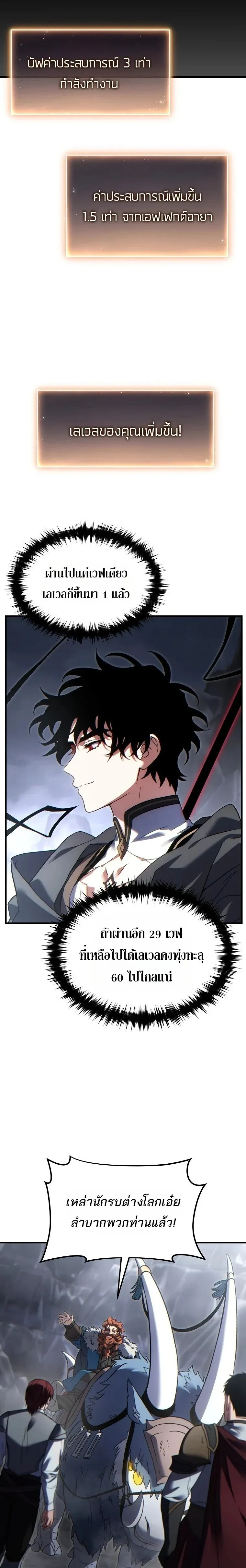 The Max-Level Player 100th Regression ตอนที่ ตอนที่ 86 รูปที่ 21