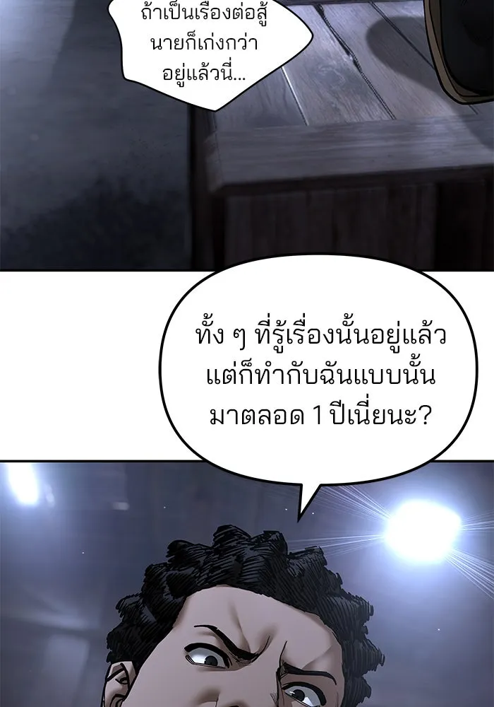 เลวฟาดเลว ตอนที่ 185 รูปที่ 13
