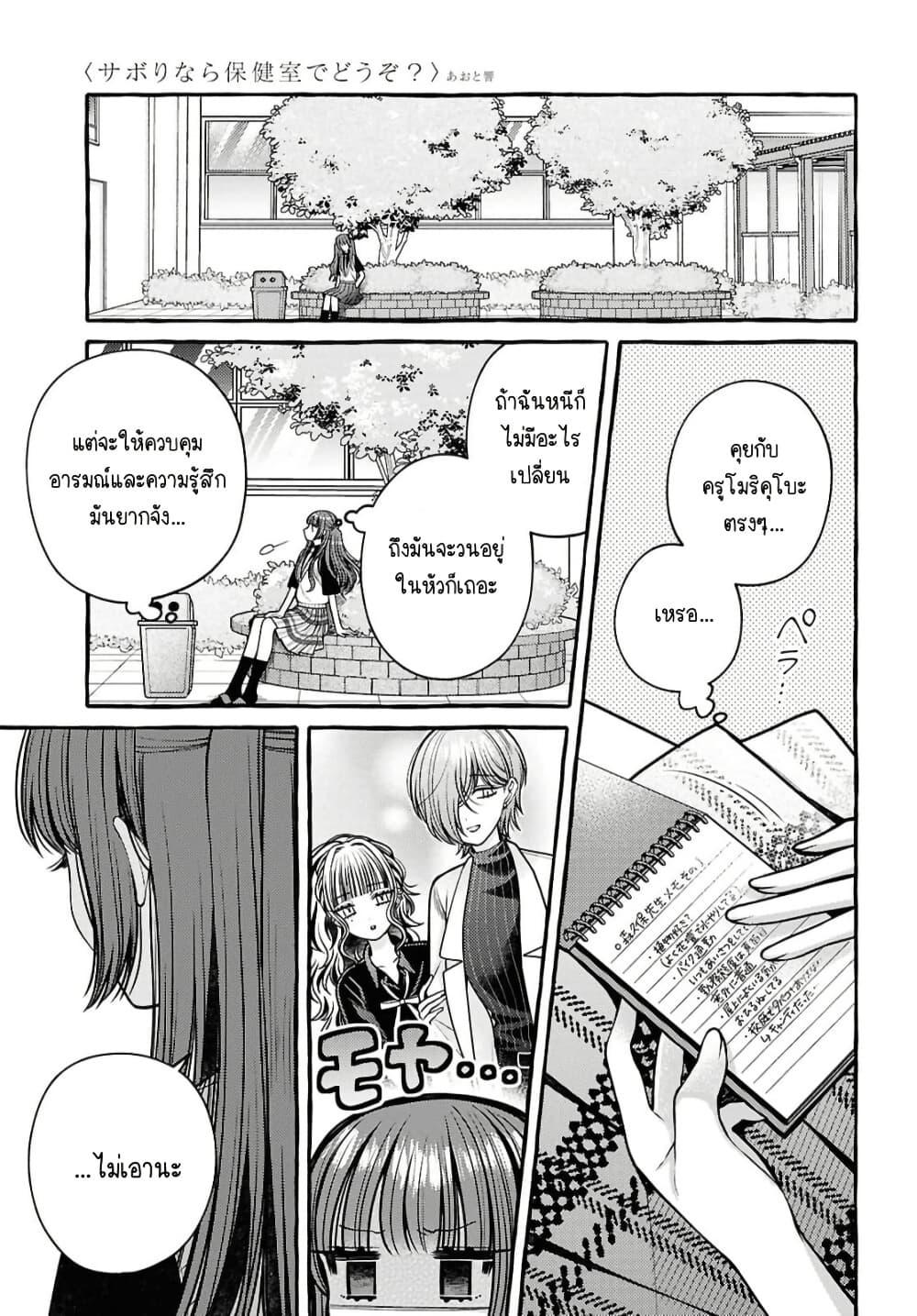 Manga-lc-com อ่านมังงะ อ่านการ์ตูน ออนไลน์ ฟรี Sabori nara Hokenshitsu de Douzo ตอนที่ 1 2 3 4 5 6 7 8 9 10 11 12 13 14 ฟรี ไม่มีโฆษณา Manga-lc - อ่าน มังงะ อ่าน การ์ตูน ออนไลน์ อ่านมังงะ ฟรี