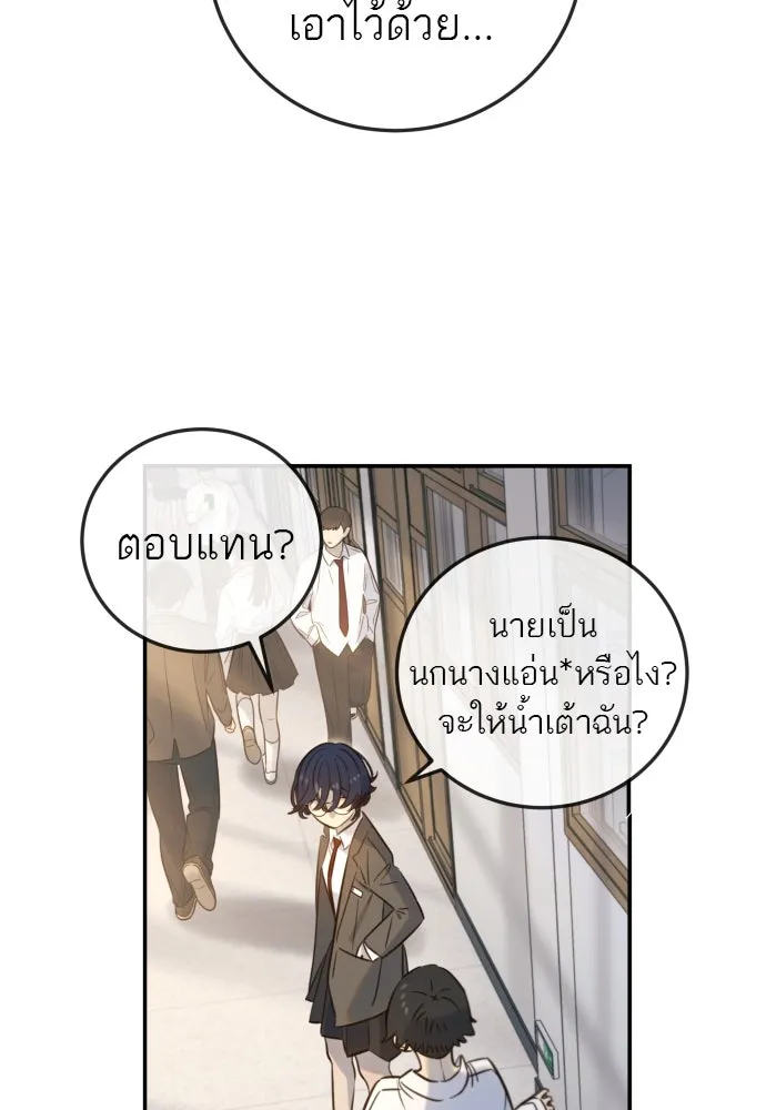 พริบตาเปลี่ยนโลก ตอนที่ 6 รูปที่ 85
