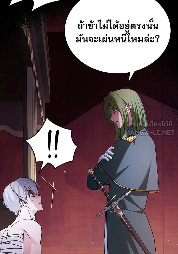 ผมไม่ได้เก่งอย่างที่คิด ตอนที่ 72 รูปที่ 66