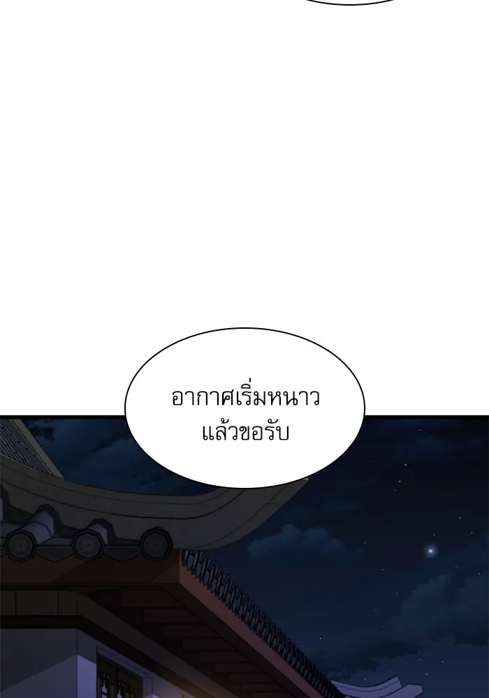 ลับลางลวง ตอนที่ 8 มกคยองอุน รูปที่ 83